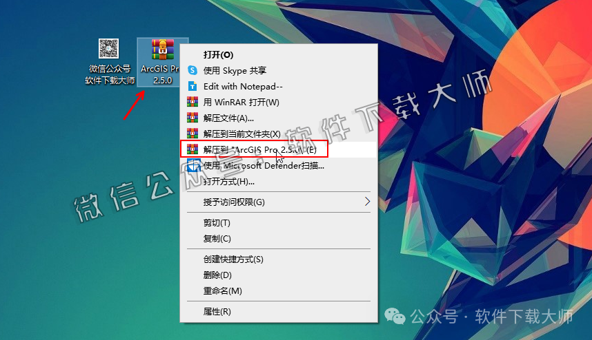 图片[2]|ArcGIS Pro 2.5.0 专业桌面地理信息系统（GIS）软件详细安装图文教程：附下载地址