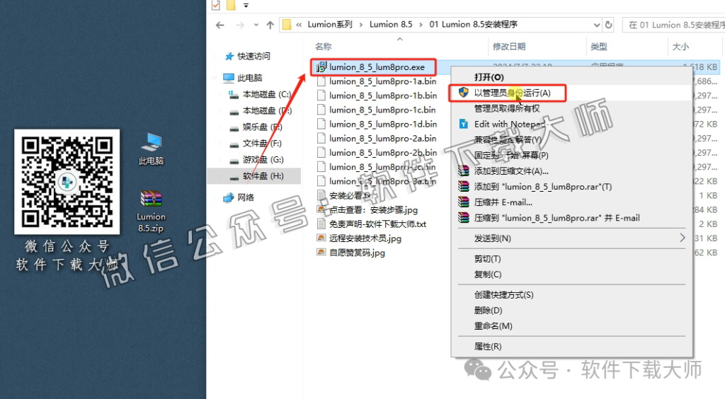 图片[4]|Lumion 8.5 实时3D建筑可视化渲染软件软件详细安装图文教程：附下载地址|拾光资源网｜SU 模型_3D 室内软装模型_草图大师设计素材各类软件下载站