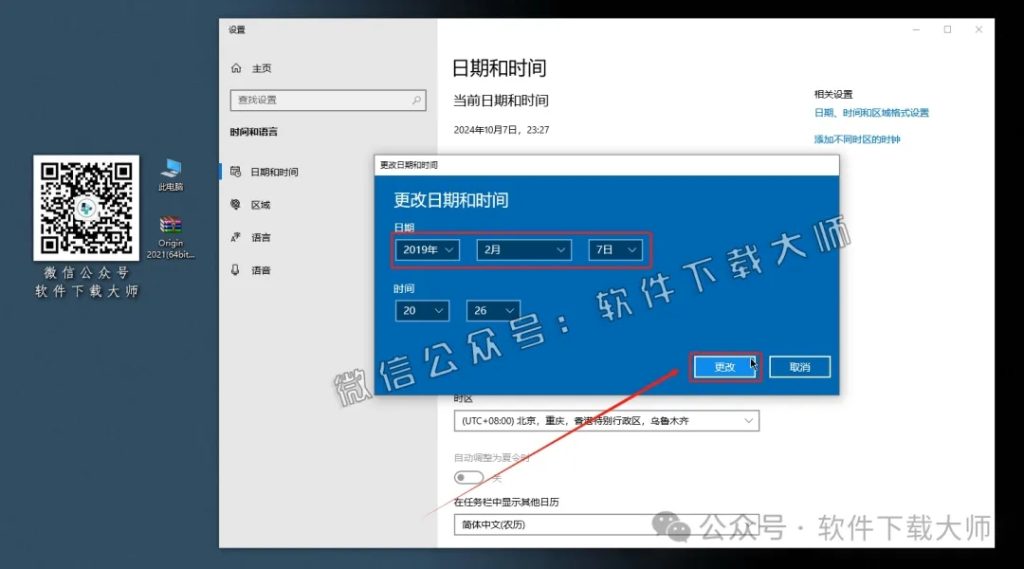 图片[5]-Origin 2021科学绘图、数据分析软件详细安装图文教程：附下载地址