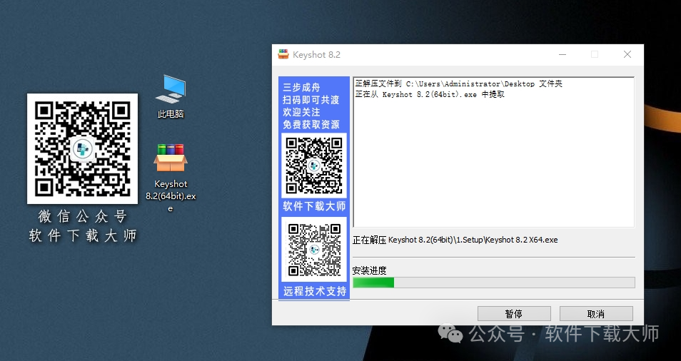 图片[4]-KeyShot 8.2 (3D渲染)详细安装图文教程：附下载地址