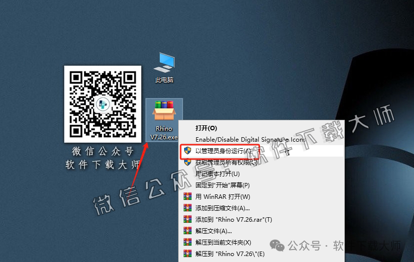 图片[2]-Rhinoceros(Rhino犀牛) 7.26(3D建模)详细安装图文教程：附下载地址