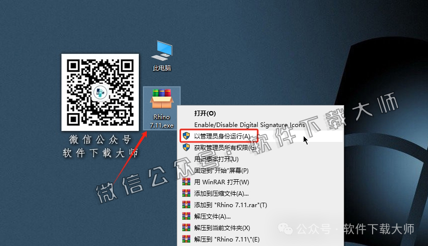 图片[2]-Rhinoceros(Rhino犀牛) 7.11(3D建模)详细安装图文教程：附下载地址