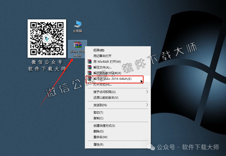图片[2]-Microsoft Visio 2016流程图绘制与数据可视化软件详细安装图文教程：附下载地址