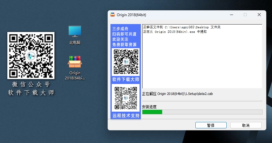 图片[4]-Origin 2018科学绘图、数据分析软件详细安装图文教程：附下载地址