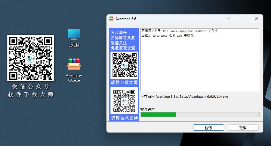 图片[4]-Avantage 6.6处理XPS数据软件详细安装图文教程：附下载地址