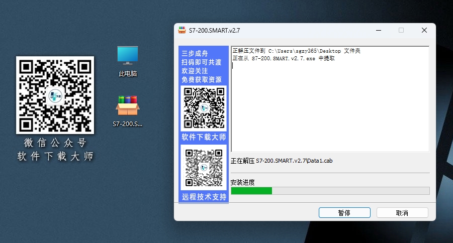 图片[4]-STEP 7-200-MicroWIN SMARTV2.7(西门子PLC编程)详细安装图文教程：附下载地址