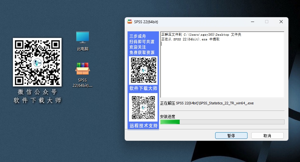 图片[4]-IBM SPSS Statistics 22(SPSS统计分析)详细安装图文教程：附下载地址