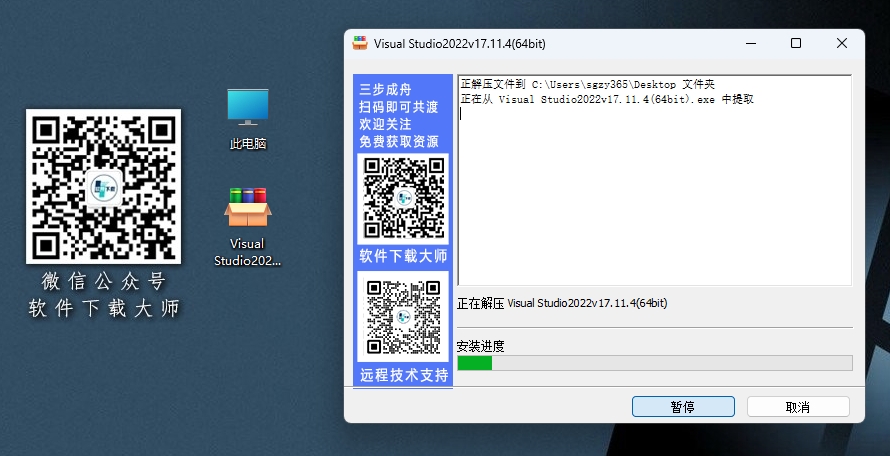 图片[4]-Visual Studio 2022集成开发环境（IDE）集成Copilot AI功能详细安装图文教程：附下载地址
