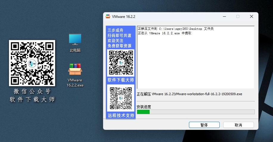 图片[4]-VMware Workstation 16.2.2(电脑虚拟机)详细安装图文教程：附下载地址