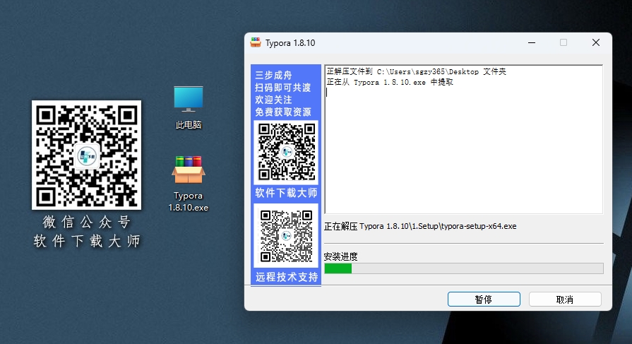 图片[4]|Typora 1.8.10 一款跨平台极简Markdown编辑器软件详细安装图文教程：附下载地址