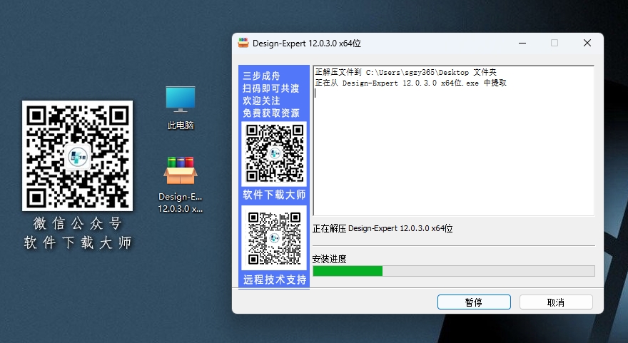 图片[4]|Design Expert 12.0.3 实验设计与数据分析的响应面分析软件详细安装图文教程：附下载地址