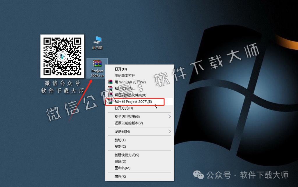 图片[2]-Microsoft Project 2007项目管理软件详细安装图文教程：附下载地址