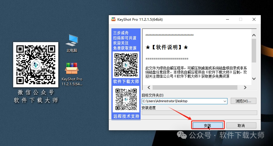 图片[3]-KeyShot 11.2 (3D渲染)详细安装图文教程：附下载地址