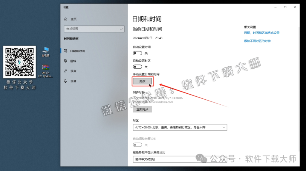 图片[4]-Origin 2019b科学绘图、数据分析软件详细安装图文教程：附下载地址