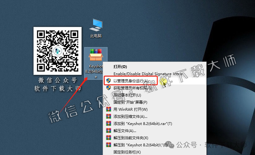 图片[2]-KeyShot 8.2 (3D渲染)详细安装图文教程：附下载地址