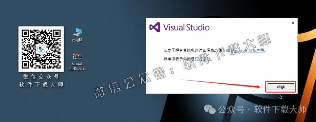 图片[4]-Visual Studio 2017集成开发环境（IDE）详细安装图文教程：附下载地址