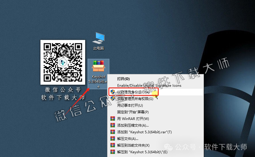 图片[2]-KeyShot 5.3 (3D渲染)详细安装图文教程：附下载地址