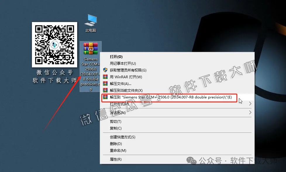 图片[2]-Siemens STAR-CCM+ 2506(多种流体力学领域的模拟)详细安装图文教程：附下载地址