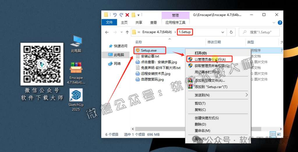 图片[4]|Enscape 4.7.0轻量级实时渲染工具软件详细安装图文教程：附下载地