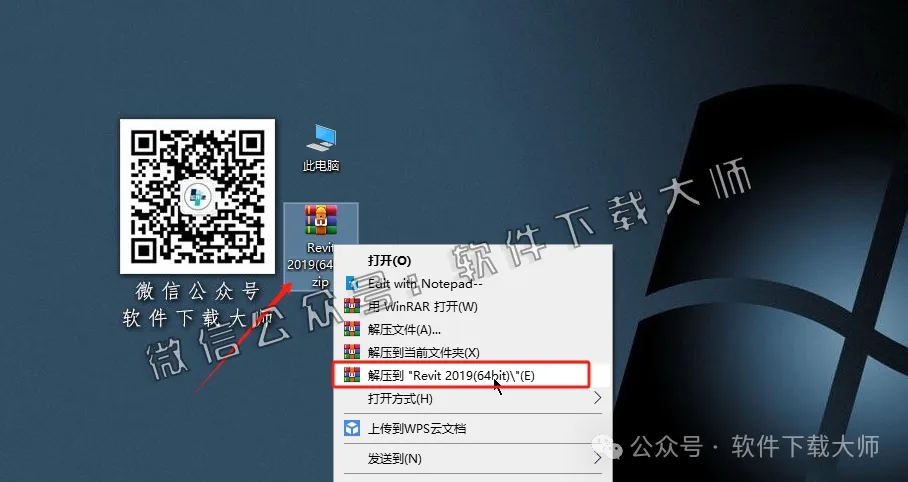 图片[2]-Autodesk Revit 2019 建筑信息模型(BIM)软件详细安装图文教程：附下载地址