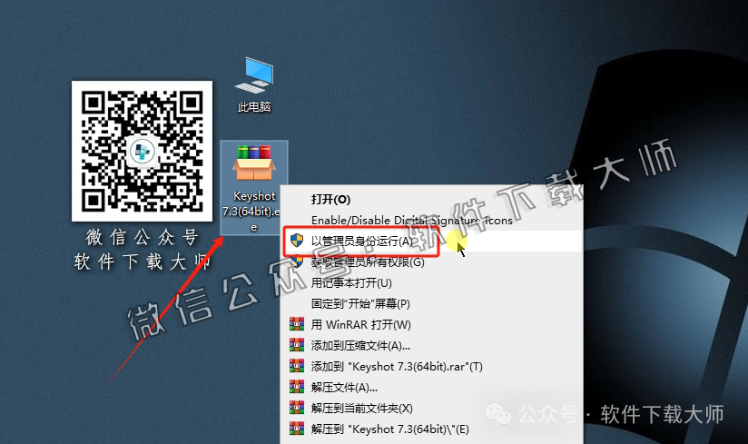 图片[2]-KeyShot 7.3 (3D渲染)详细安装图文教程：附下载地址