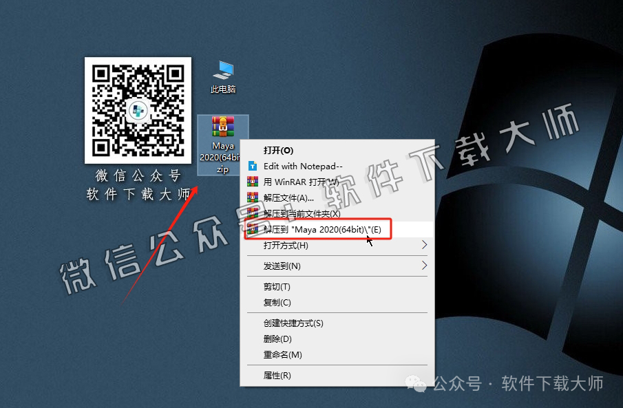 图片[2]-Maya 2020 三维建模三维动画与视觉特效软件详细安装图文教程：附下载地址