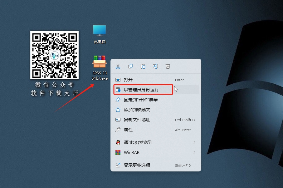 图片[2]-IBM SPSS Statistics 23(SPSS统计分析)详细安装图文教程：附下载地址