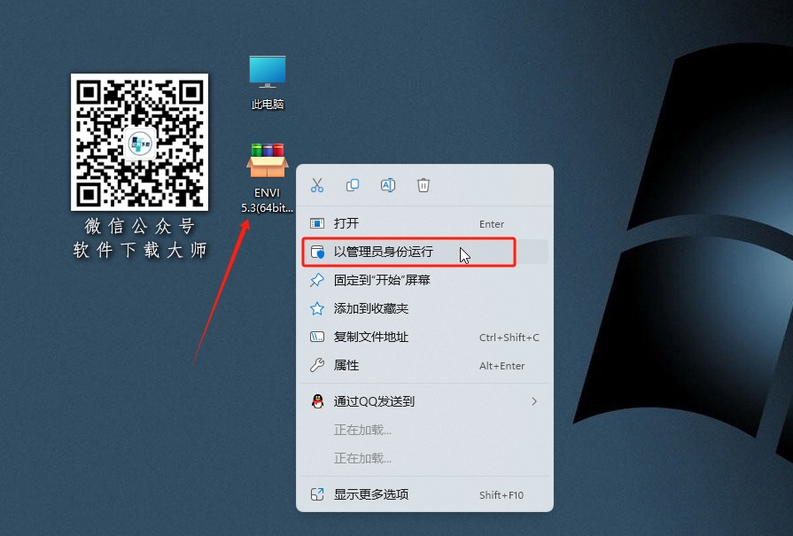 图片[2]-ENVI 5.3 专业遥感图像处理与分析软件工具详细安装图文教程：附下载地址