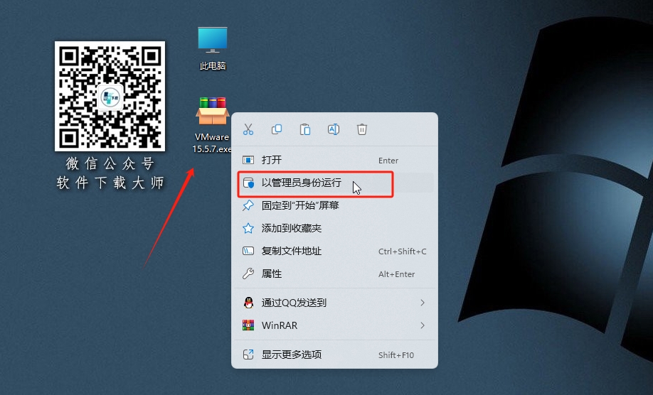 图片[2]-VMware Workstation 15.5.7(电脑虚拟机)详细安装图文教程：附下载地址