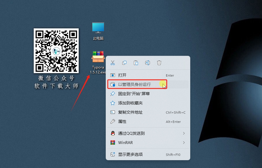 图片[2]|Typora 1.5.12 一款跨平台极简Markdown编辑器软件详细安装图文教程：附下载地址