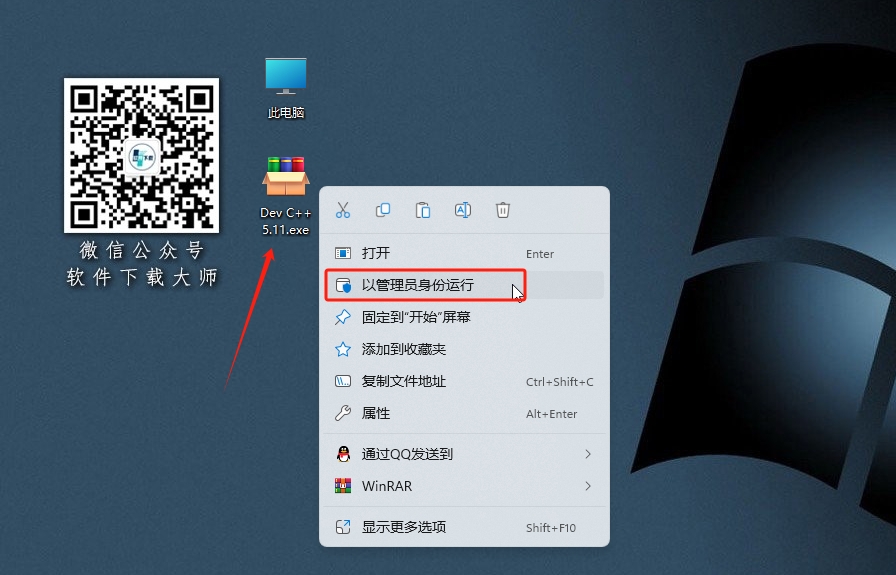 图片[2]|Dev-C++ 5.11 轻量级C/C++集成开发环境（IDE）软件详细安装图文教程：附下载地址|拾光资源网｜SU 模型_3D 室内软装模型_草图大师设计素材各类软件下载站