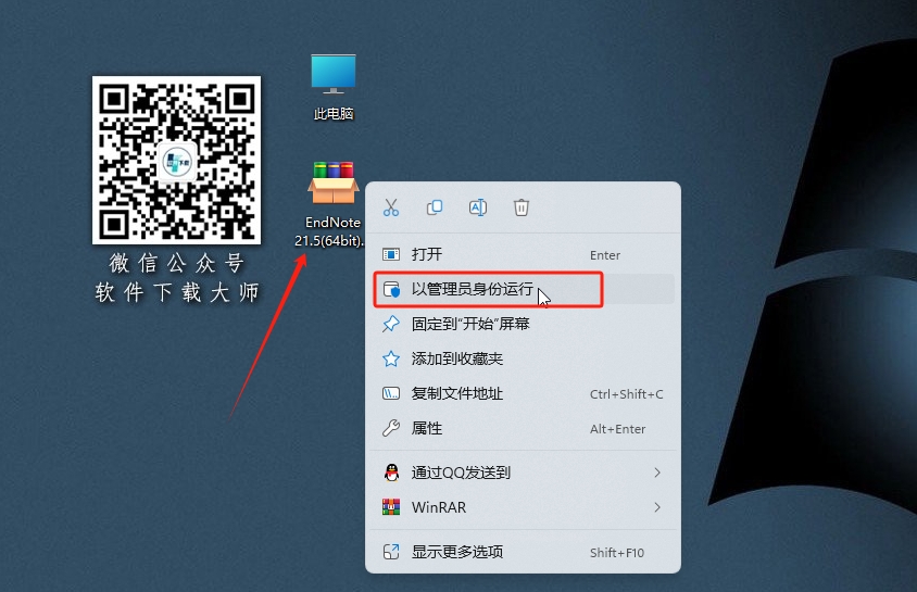 图片[2]|EndNote 21.5 参考文献管理软件详细安装图文教程：附下载地址