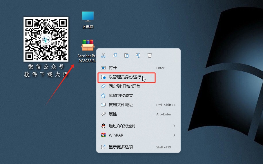 图片[2]-Adobe Acrobat DC 2022 PDF编辑器软件详细安装图文教程：附下载地址