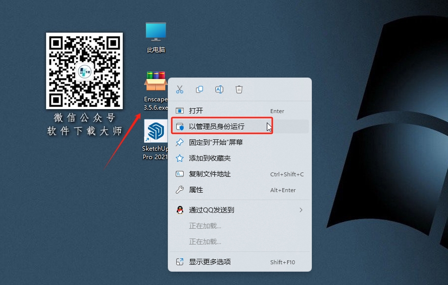 图片[2]|Enscape 3.5.6 轻量级实时渲染工具软件详细安装图文教程：附下载地址