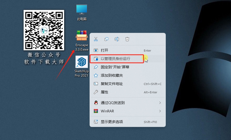 图片[2]|Enscape 3.3.0 轻量级实时渲染工具软件详细安装图文教程：附下载地址