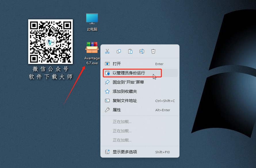 图片[2]-Avantage 6.7处理XPS数据软件详细安装图文教程：附下载地址