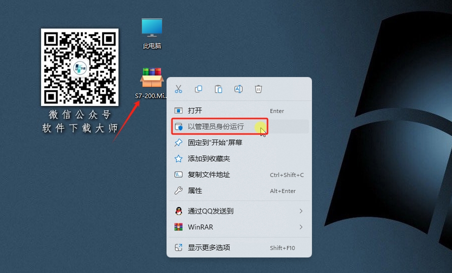 图片[2]-STEP 7-200-MicroWIN SMARTV2.8(西门子PLC编程)详细安装图文教程：附下载地址
