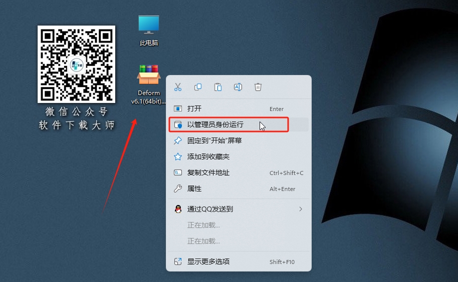图片[2]-Deform V6.1(有限元分析专业工艺仿真系统)详细安装图文教程：附下载地址