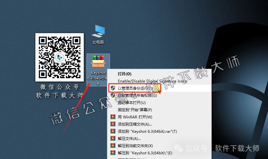 图片[2]-KeyShot 6.3 (3D渲染)详细安装图文教程：附下载地址