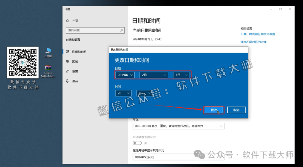 图片[5]-Origin 2019b科学绘图、数据分析软件详细安装图文教程：附下载地址