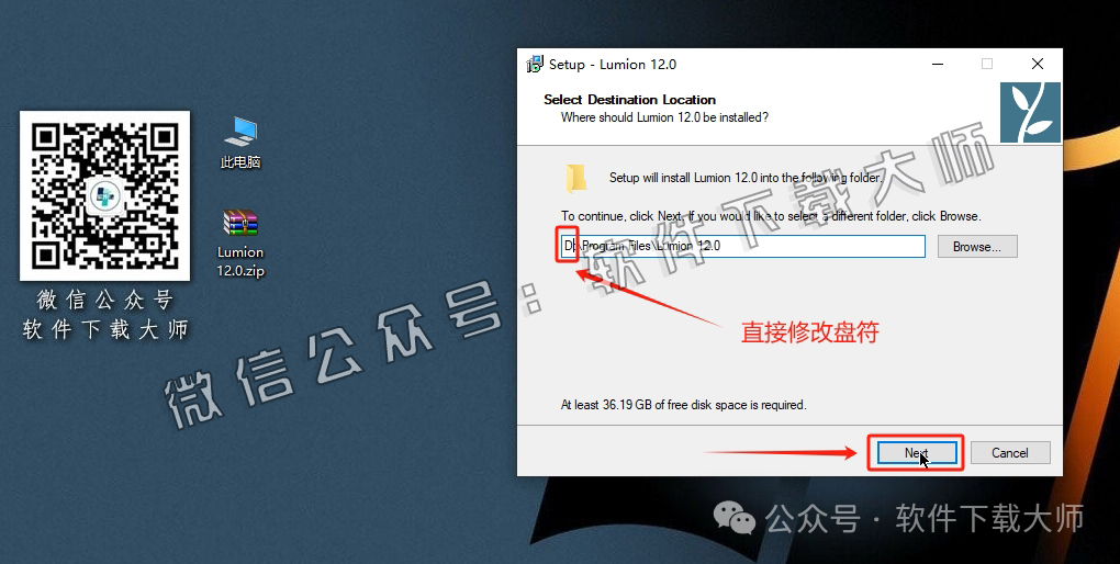 图片[5]|Lumion 12.0 实时3D建筑可视化渲染软件软件详细安装图文教程：附下载地址