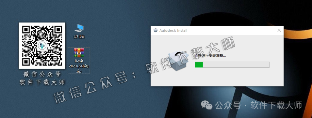 图片[4]-Autodesk Revit 2023 建筑信息模型(BIM)软件详细安装图文教程：附下载地址
