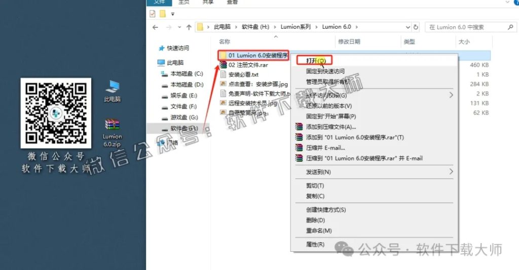 图片[3]|Lumion 6.0 实时3D建筑可视化渲染软件软件详细安装图文教程：附下载地址|拾光资源网｜SU 模型_3D 室内软装模型_草图大师设计素材各类软件下载站