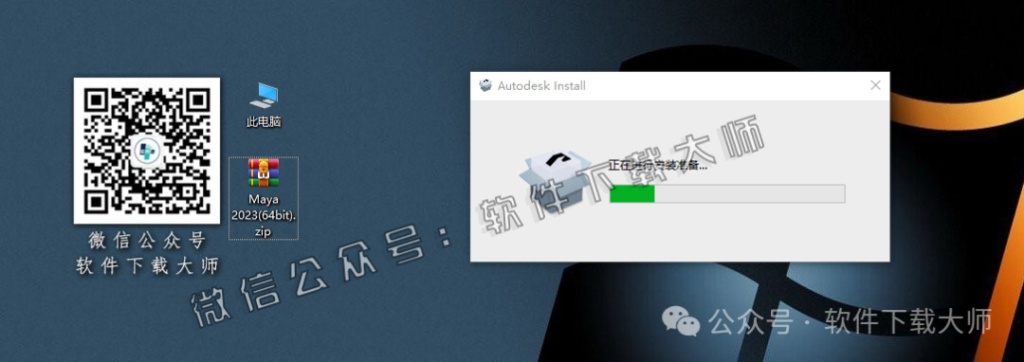 图片[4]-Maya 2023 三维建模三维动画与视觉特效软件详细安装图文教程：附下载地址