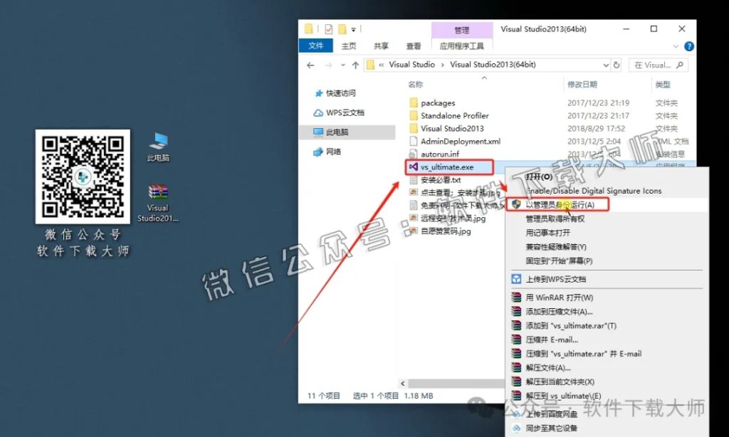 图片[3]-Visual Studio 2013集成开发环境（IDE）详细安装图文教程：附下载地址