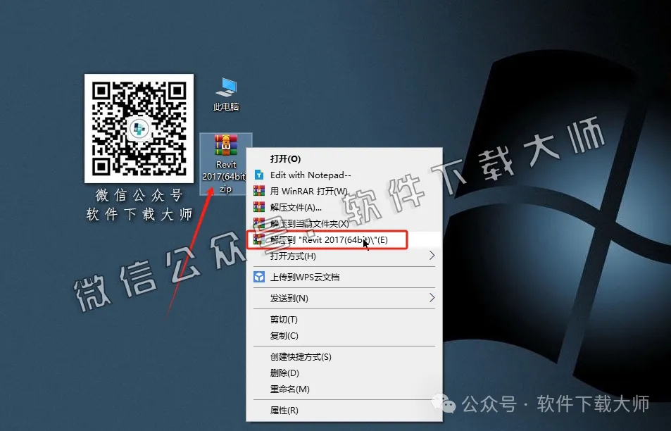图片[2]-Autodesk Revit 2017 建筑信息模型(BIM)软件详细安装图文教程：附下载地址