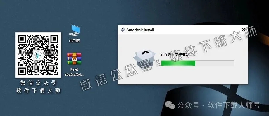 图片[4]-Autodesk Revit 2026 建筑信息模型(BIM)软件详细安装图文教程：附下载地址