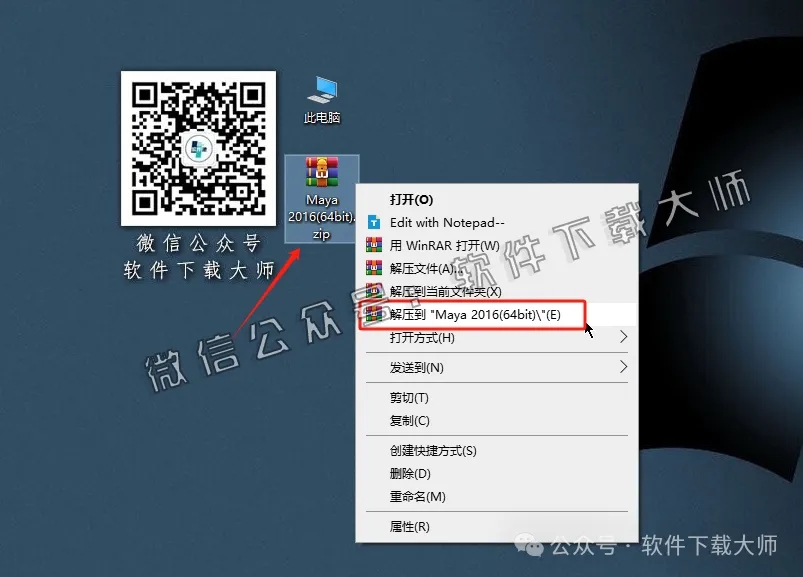 图片[2]-Maya 2016 三维建模三维动画与视觉特效软件详细安装图文教程：附下载地址
