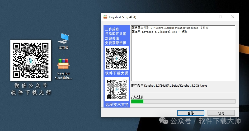 图片[4]-KeyShot 5.3 (3D渲染)详细安装图文教程：附下载地址