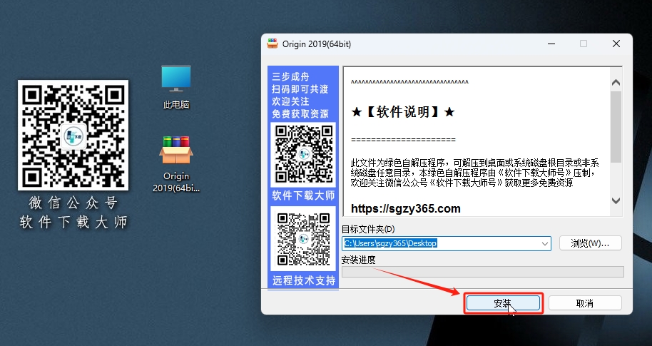 图片[7]-Origin 2019b科学绘图、数据分析软件详细安装图文教程：附下载地址